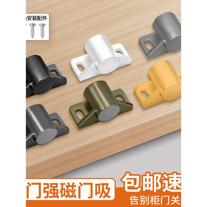 衣柜门磁吸柜门拉门碰珠吸合器卡扣整体橱柜强磁力磁铁门吸门碰磁