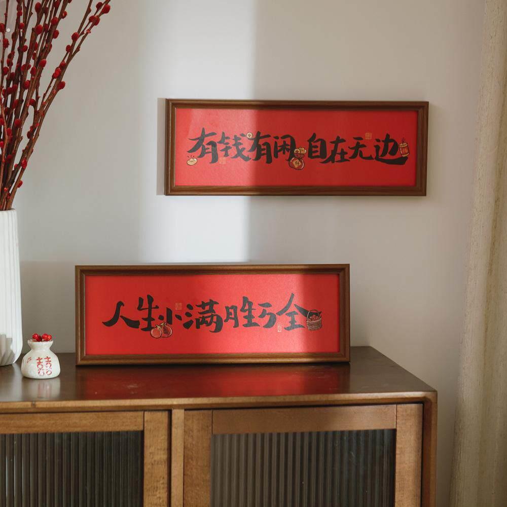 红色喜庆书法祝福文字相框摆台结婚乔迁新居布置装饰品桌面摆件家