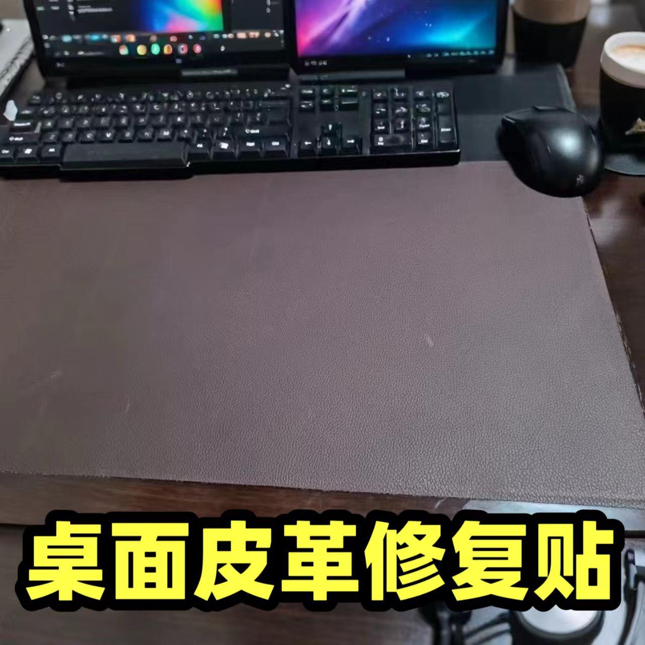 皮革桌面贴纸自粘真皮桌垫防水书桌电脑桌办公桌翻新高级感桌贴