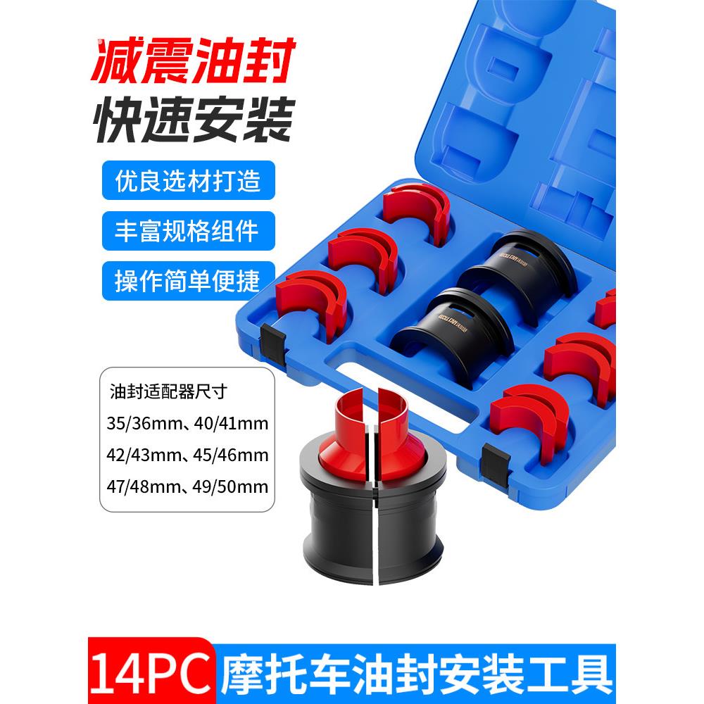 摩托车减震油封工具减震器拆卸装更换维修密封驱动器万向拉马工具