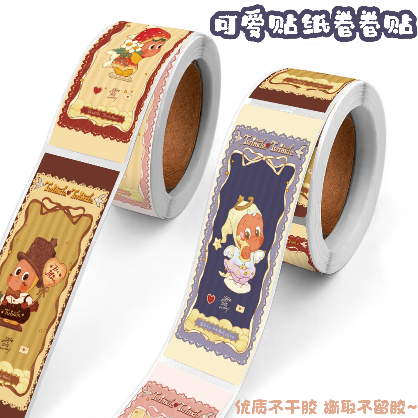 星星人治愈手账素材外卖封口贴