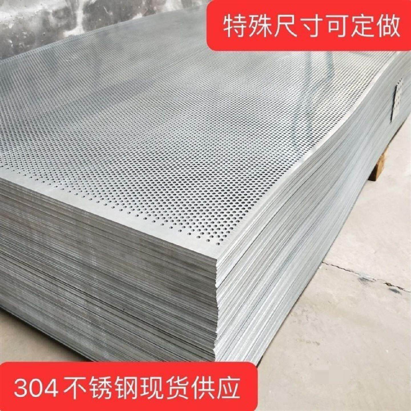 304不锈钢圆孔板冲孔网过滤板装饰网洞洞板烘培网圆孔网加厚垫板