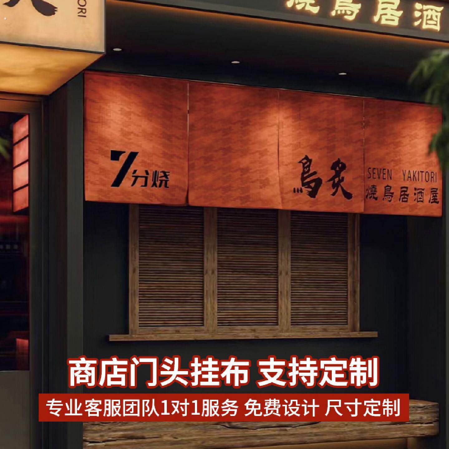 商业店铺招牌门头帘日式料理挂帘半帘挂布布帘厨房门帘隔断窗定制