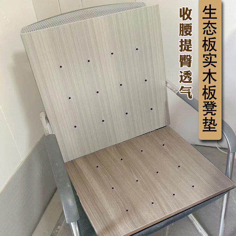 座椅木垫子靠背护腰实木质硬座板办公单人沙发透气凉垫四季久坐