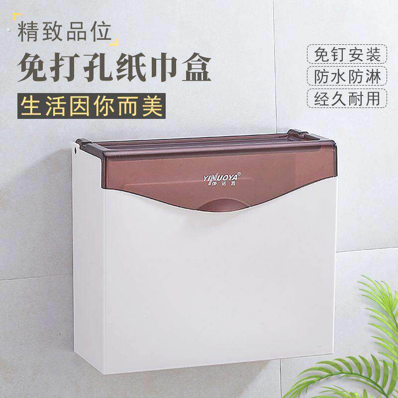 卫生间厕纸盒免打孔浴室手纸盒壁挂式平板卫生纸置物架厕所纸巾盒