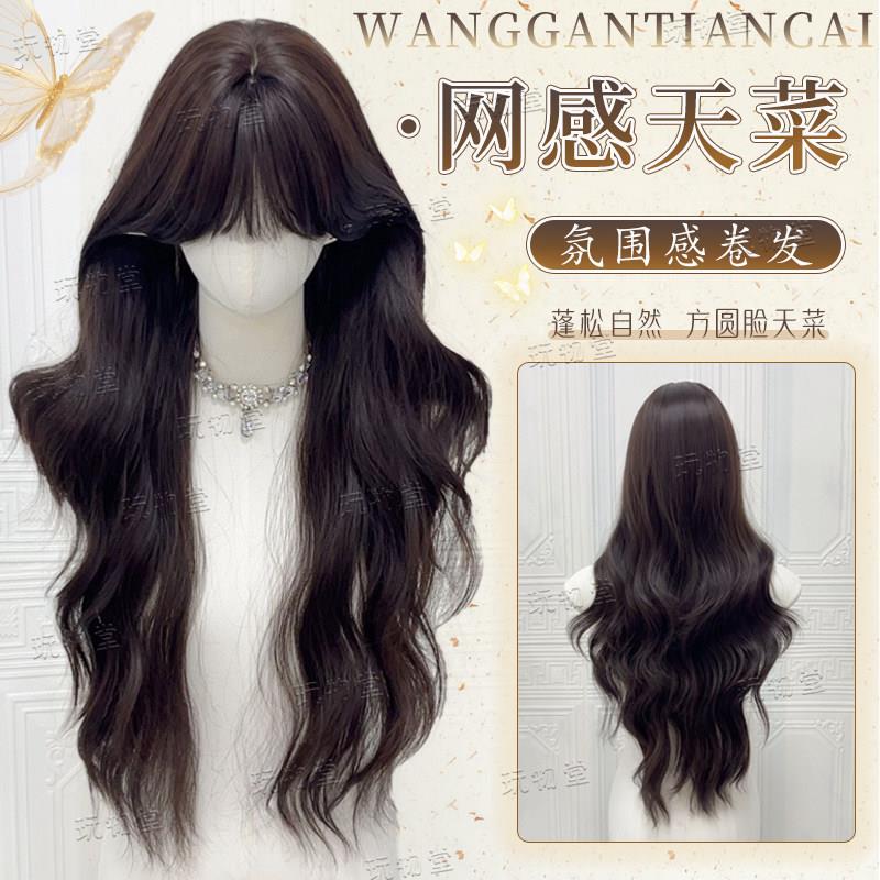 【网感天菜】玩物堂假发女黑茶色长卷发氛围感大波浪假发全头套式