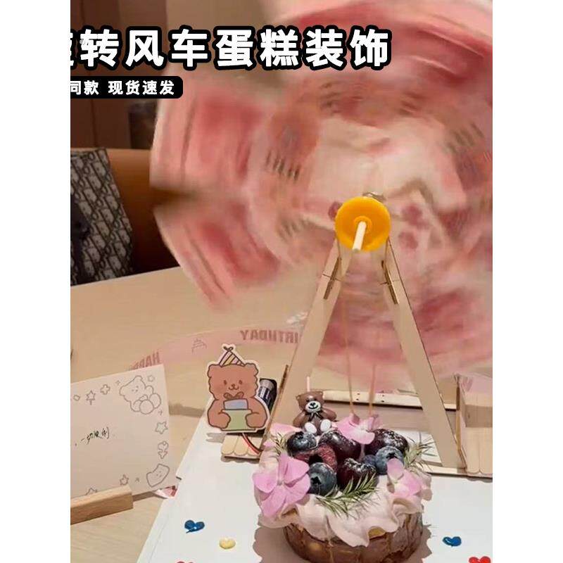 厂家直销旋转风车蛋糕装饰摆件惊喜礼物生日礼物旋转电动木马摩天