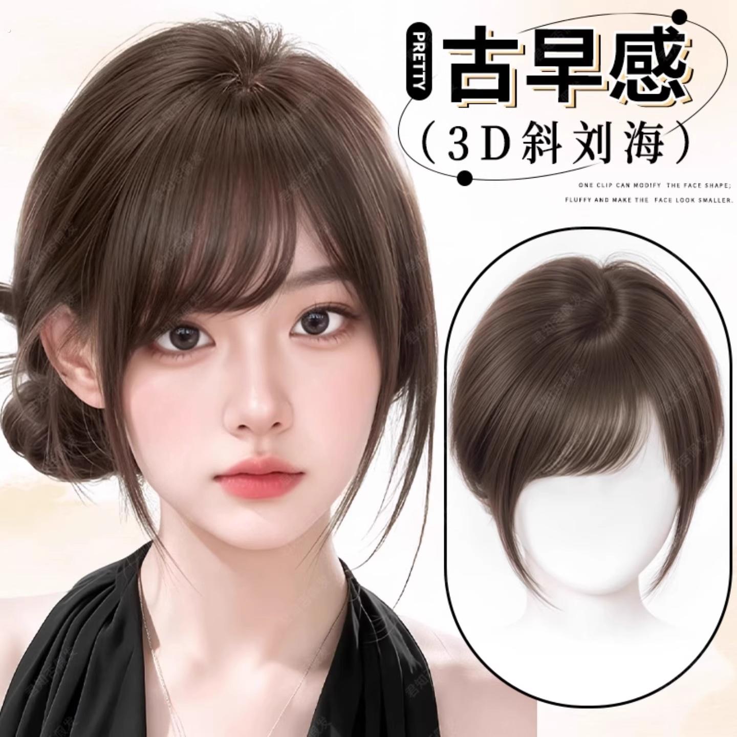 斜浏海假发女片头顶补发增发量真发高颅顶蓬松自然前额浏海假发片