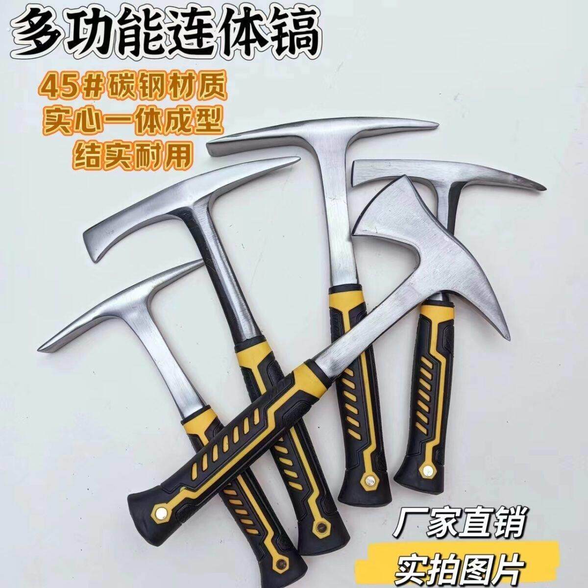 多功能洋镐户外劈柴挖笋家用一体镐地质采矿扁头采矿户外锤
