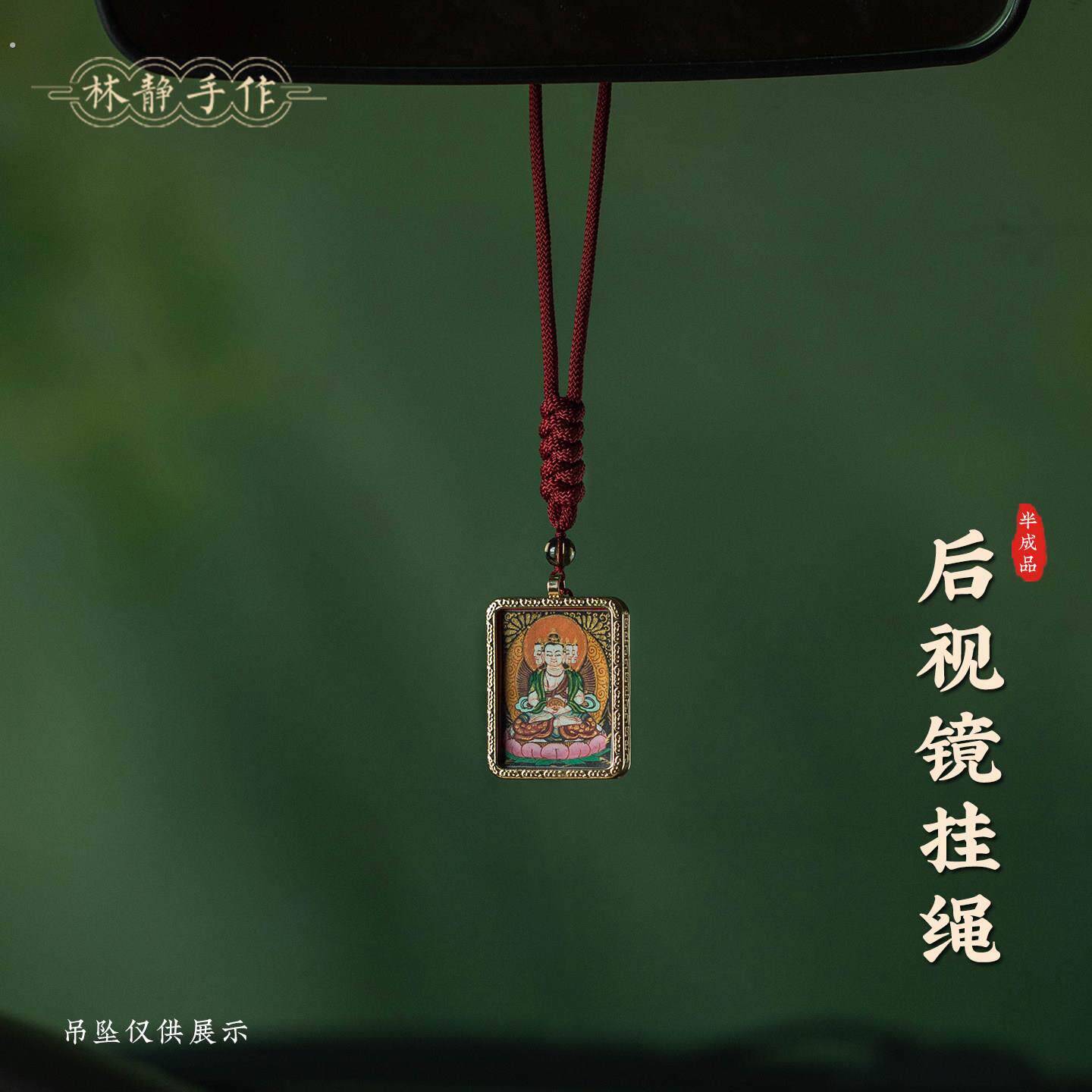 后照镜吊坠挂绳吊坠挂绳编绳编织绳手工编织挂件结实耐用饰品礼物