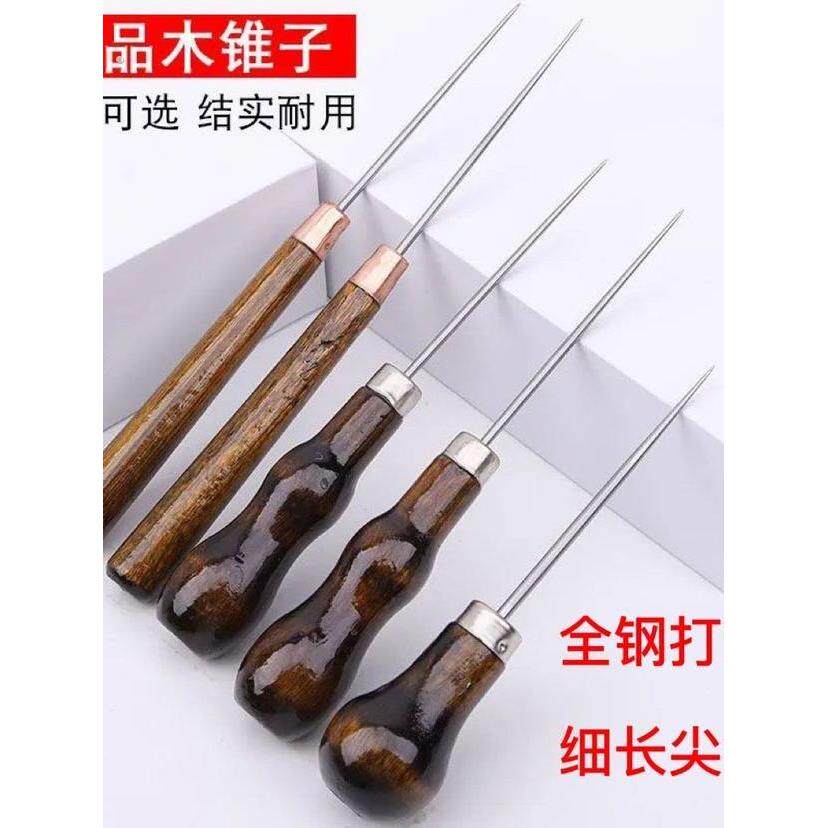 千枚通打孔锥子针木柄锥子工具穿针打孔手工老式针锥锥子针特细针
