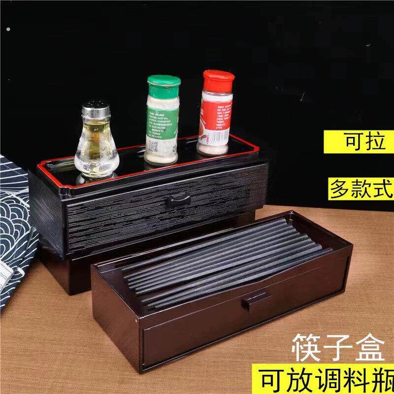 日式加厚抽屉筷子盒多功能仿木塑料盒饭店自助餐厅筷子盒筷笼商用