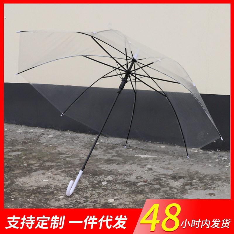 塑料透明雨伞8骨自动直柄长柄透明伞太阳遮阳伞超大可定 制