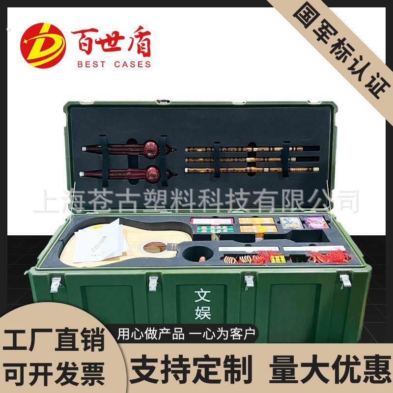 滚塑箱文娱箱组装备器材箱箱(整套)含配置高强度滚塑箱