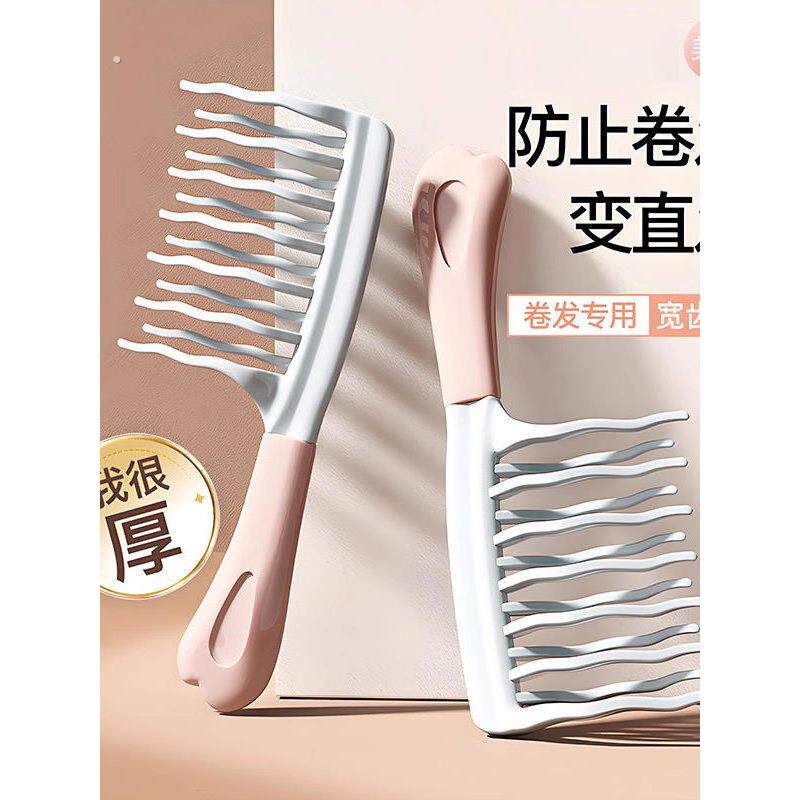 双排波浪齿大齿卷发梳子宽齿不打结顺髪女士长发烫发梳专用静电防