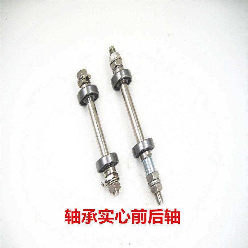 普通自行车轴心整套改装轴承登山车加长后轴实心后轴轮鼓轴心跑车