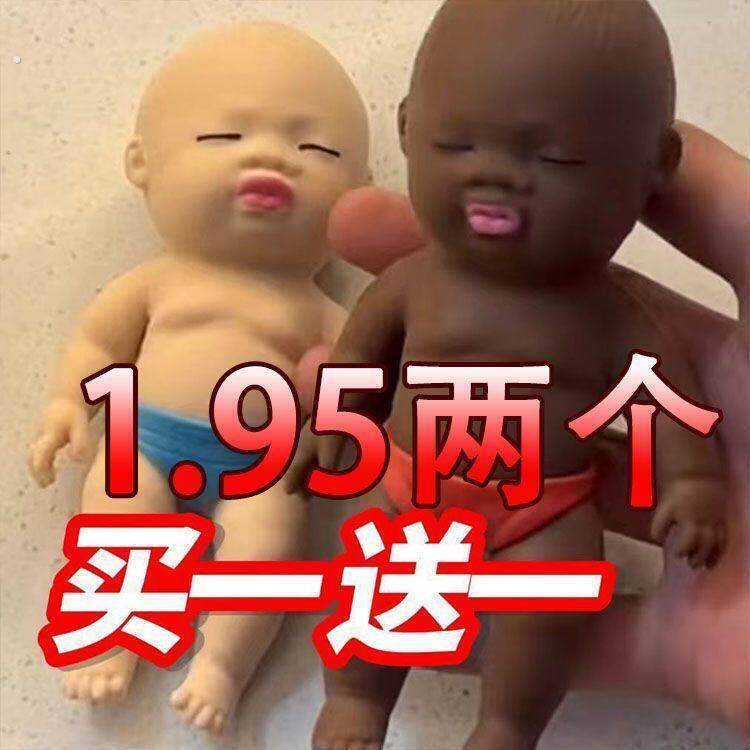 解压掌心娃娃搞怪礼物有趣好玩减压捏捏乐彷真娃娃婴儿黑娃捏捏乐
