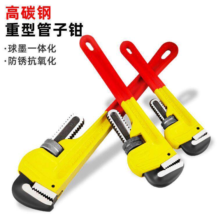 管钳美式重型管钳子万能钳水管扳手水泵钳水暖工具水管钳安装钳子
