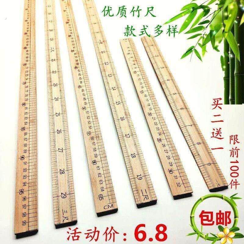 1米直尺量衣尺木尺子教学尺一米竹尺 裁缝尺市寸100厘米