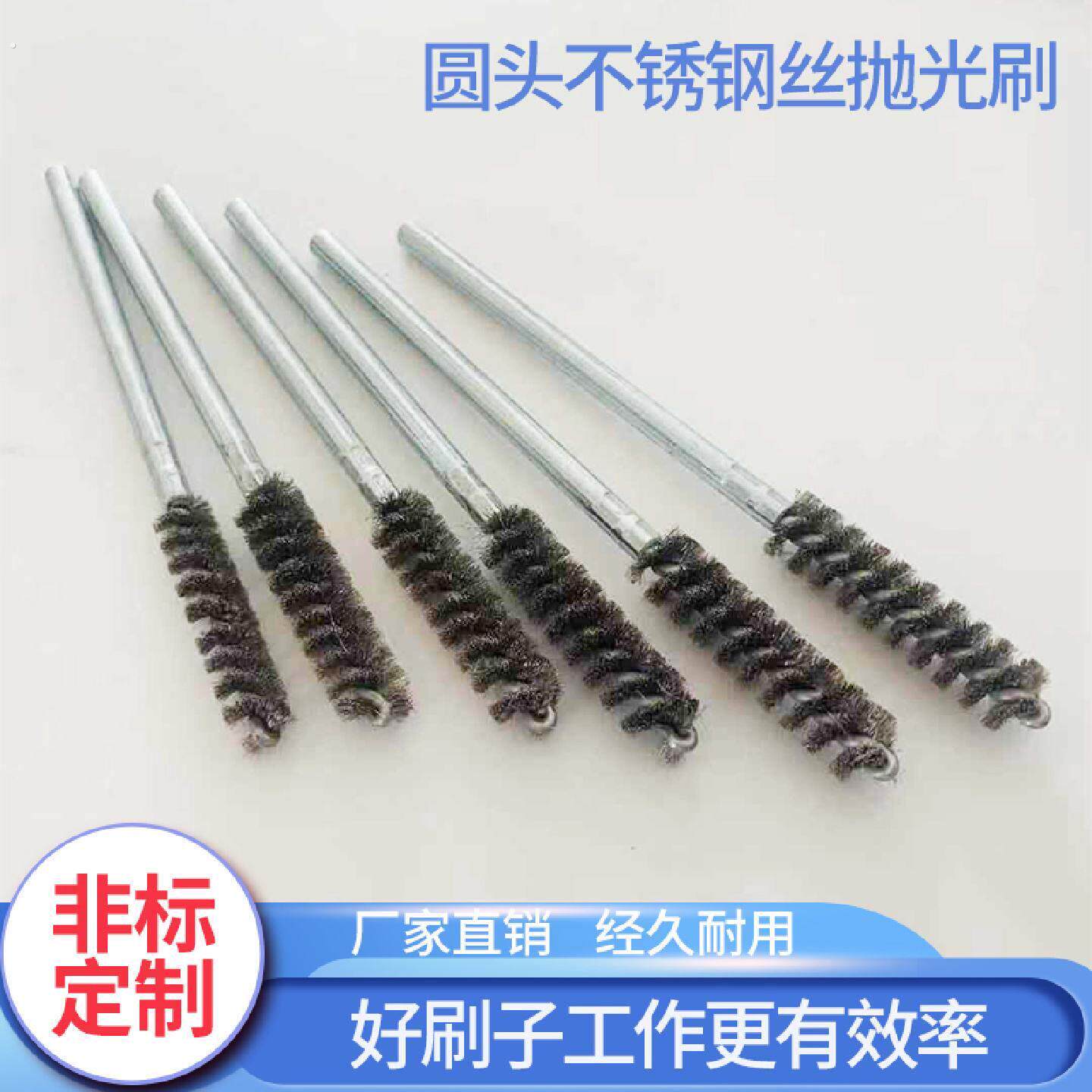 不锈钢丝管道刷圆柄加密抛光打磨除锈去毛刺清理工业内孔钢丝毛刷