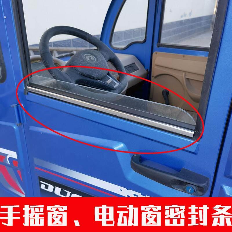 电动三轮车封闭车手摇玻璃密封条防水防尘挡雨电动汽车玻璃植绒条
