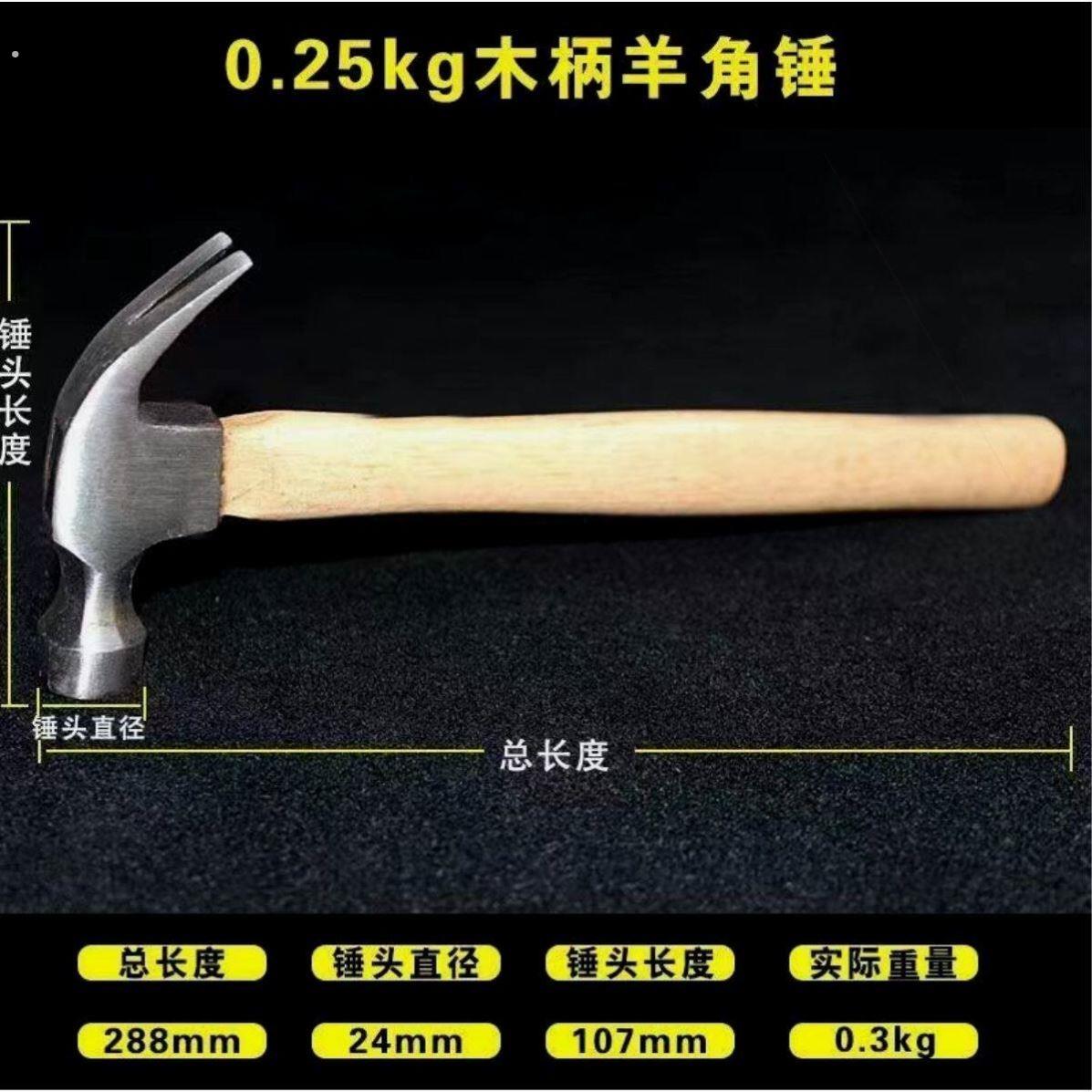 羊角锤铁锤榔头锤头捶子木工家用钉锤多功能起钉锤小锤子工具