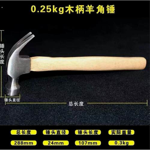 羊角锤铁锤榔头锤头捶子木工家用钉锤多功能起钉锤小锤子工具