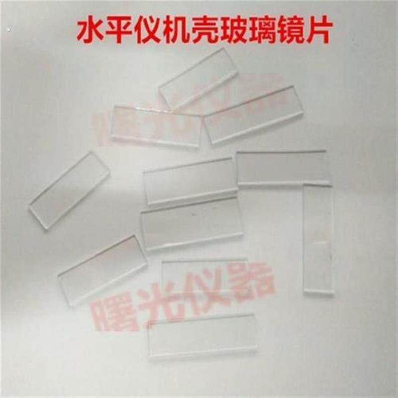 水平投线仪235线外壳玻璃片机壳滤光镜片8线水平仪维修玻璃片配件