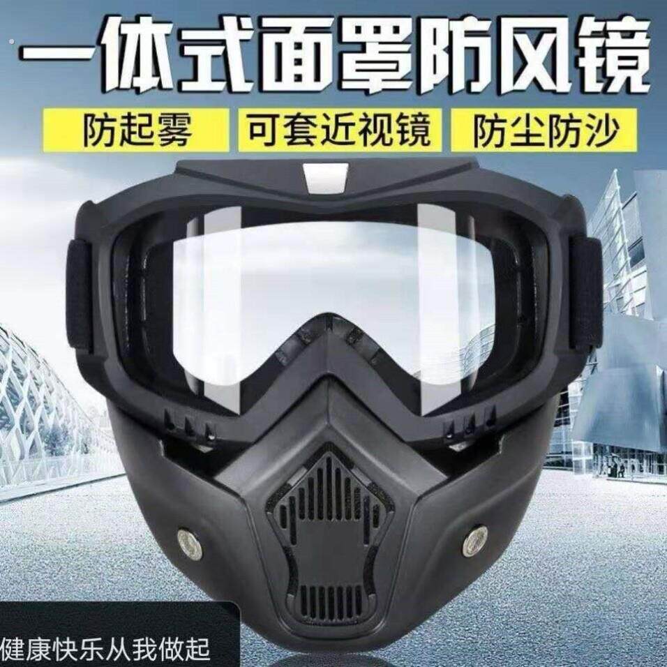 防风防灰尘面具骑行高清透明防雾护目眼镜电焊防护面罩男女款风镜