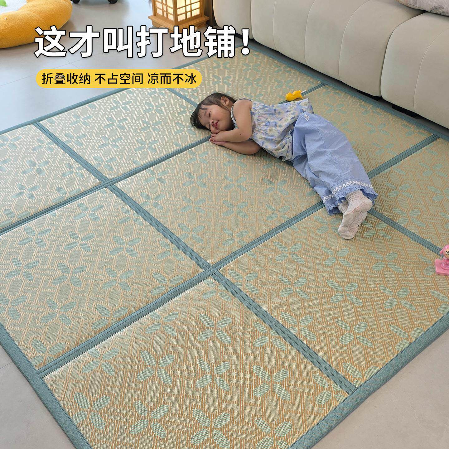 折叠凉席地垫拼接夏天藤席日式地毯茶室榻榻米客厅宝宝防摔爬行垫