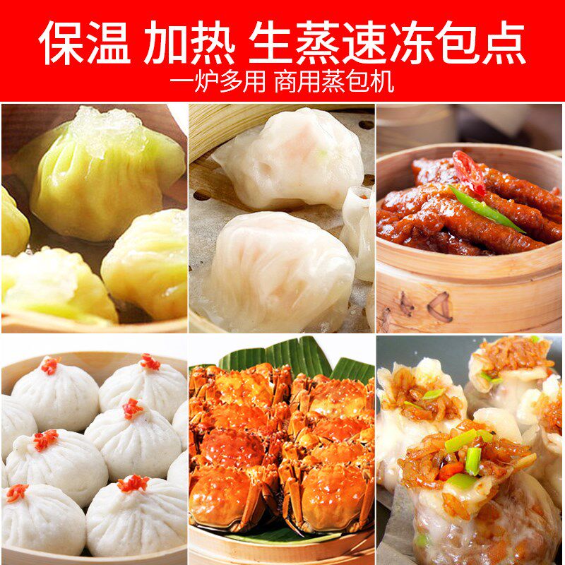 维思美四孔蒸包炉商用加热保温蒸饺小笼包蒸汽炉台式蒸包子机