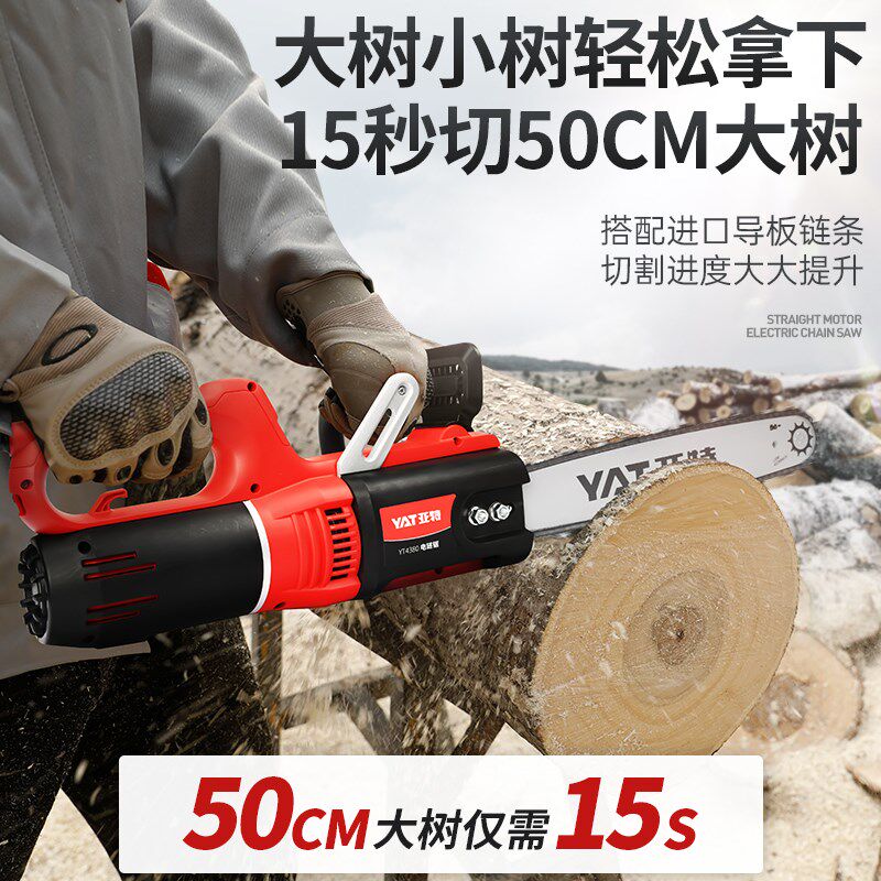 亚特YT4380电链锯16寸2400w大功率纯铜电机专业伐木工用锯树伐木