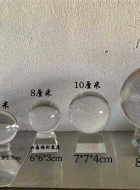 藏式密宗莲花佛字六经水晶球摆件生日礼物居家客厅玄关装饰品内雕