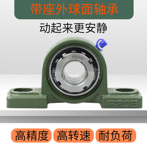 外球面带锥度轴承座UKP205/UKP206/UKP207/UKP208/UKP209/UKP[210