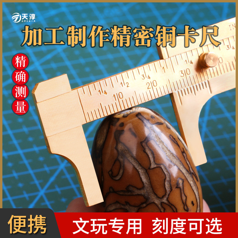 文玩卡尺工具黄铜游标纯数显高精度电子家用小型迷你卡尺核桃佛珠