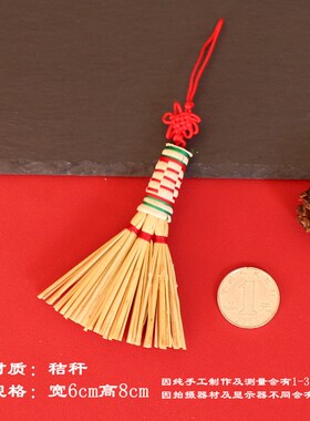新年乔迁宝宝床头迷你小扫把婴儿高粱苗扫帚挂件手工秸秆扫帚挂件