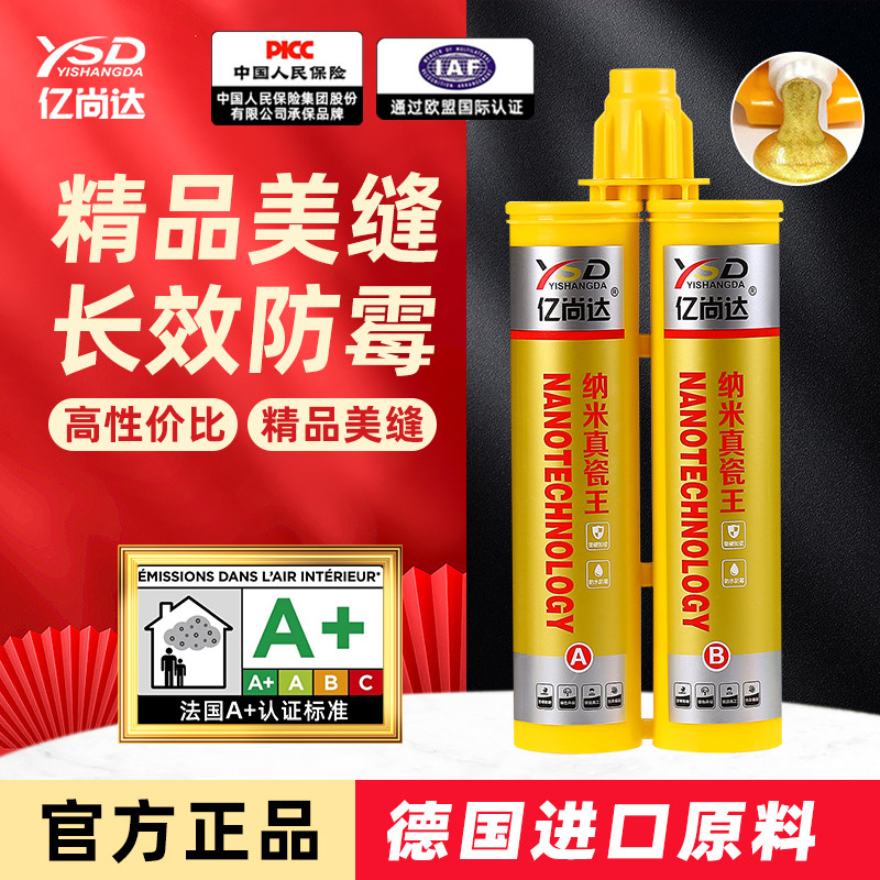 美缝剂瓷砖地砖专用防水防霉家用化妆室勾缝填缝贵族金胶施工工具