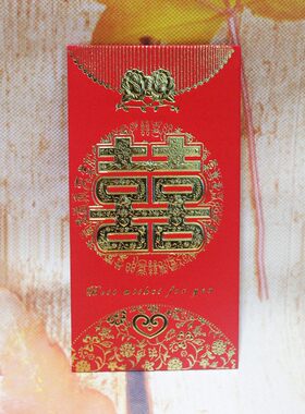结婚红包纸质千元新婚伴娘伴郎塞门创意婚礼喜字利是封 1盒30个装