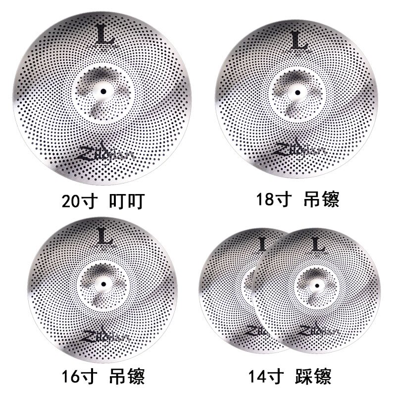 静音镲片架子鼓静音镲片弱音镲5片装14寸16寸18寸20寸消音镲