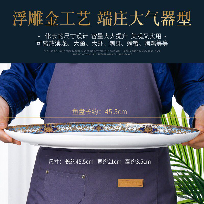 鱼盘家用蒸鱼盘子餐具骨瓷金边长型深鱼盘大号椭圆大鱼盘 长鱼盘