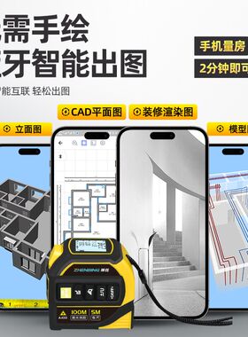 振兵红外线激光卷尺高精度量房测距仪电子尺米尺十字标线测量尺子