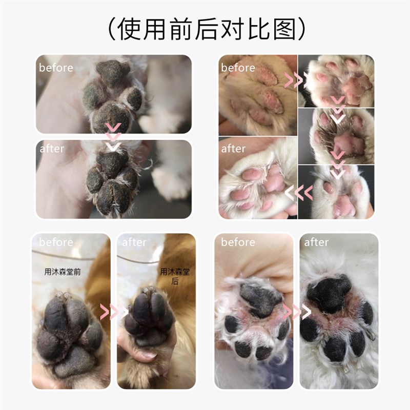 沐森堂足垫修护霜猫狗足底脚掌鼻子胳膊肘脱皮干燥开裂无毛猫保湿