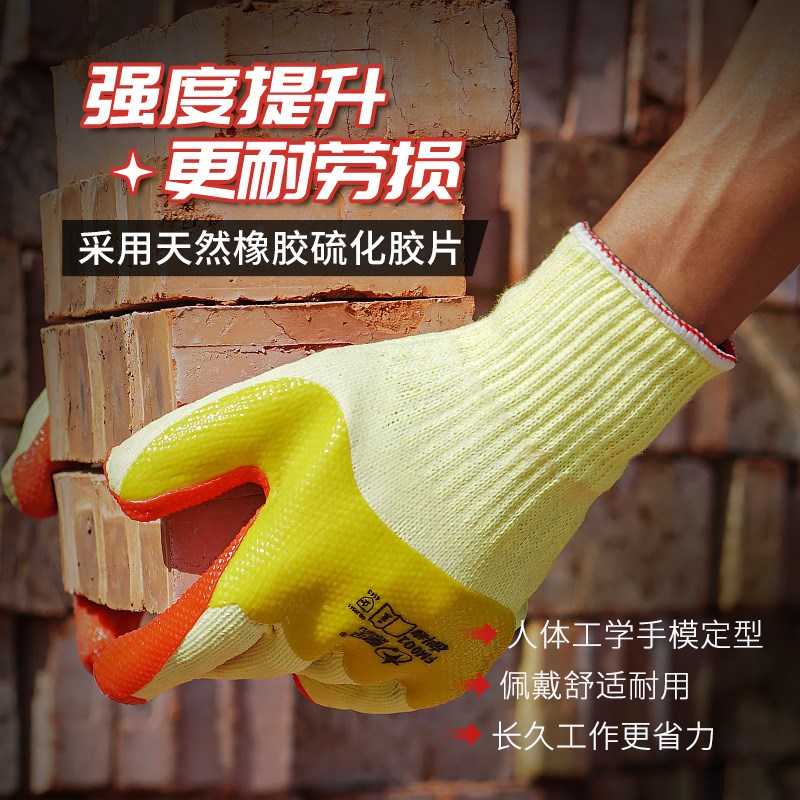 星宇胶片手套劳保耐磨工作塑胶防滑劳动钢筋工地加厚橡胶作业专用