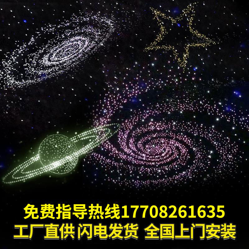 网红星空顶天花板满天星卧室影音室ktv酒吧家庭影院吊顶光纤灯