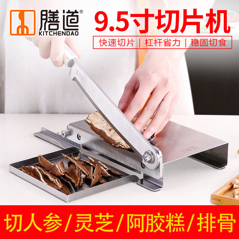 膳道中药铡刀不锈钢家用小型切药刀手工牛肉干中药材闸刀切片机