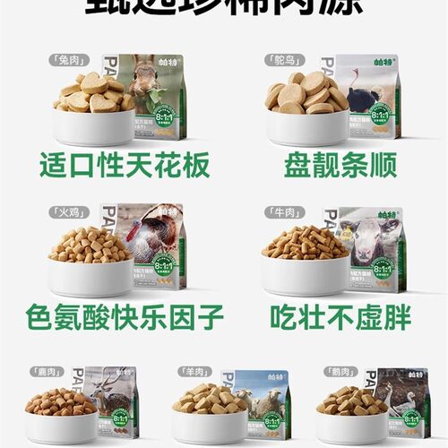 帕特冻干猫咪零食生骨肉全价主食兔肉冻干鸵鸟饼鹌鹑猫狗用冻干粮