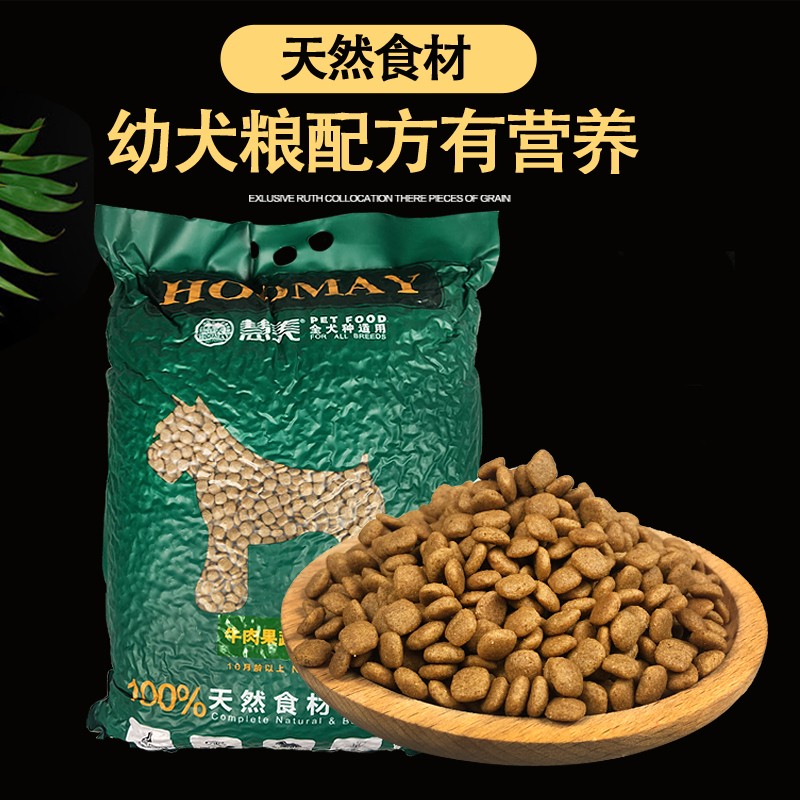 慧美狗粮通用型10斤泰迪金毛萨摩耶博美贵宾40小型犬幼犬大型成犬