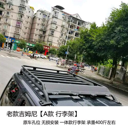 适用老款吉姆尼全车套着改装方案越野改装配件脚垫行李架尾梯灯罩