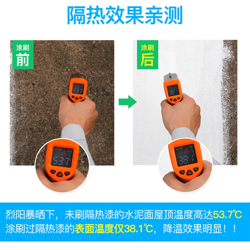 屋顶隔热漆纳米隔热涂料防水防晒材料彩钢瓦纳米反射隔热漆降温