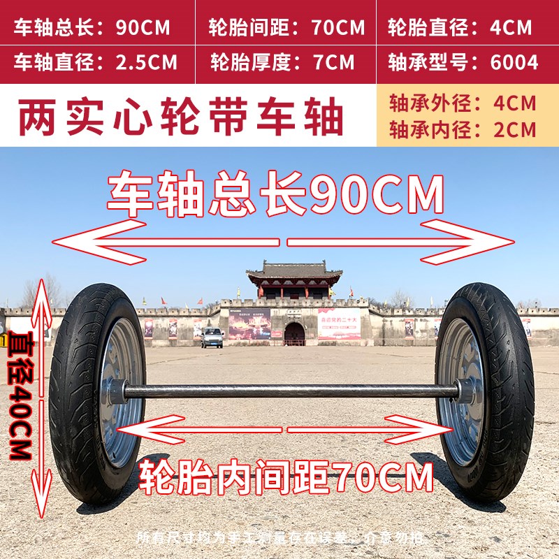 手推车实心轮子加大滚轮滚子轴总成轮胎轮胎轮胎充气轮胎轱辘带轴